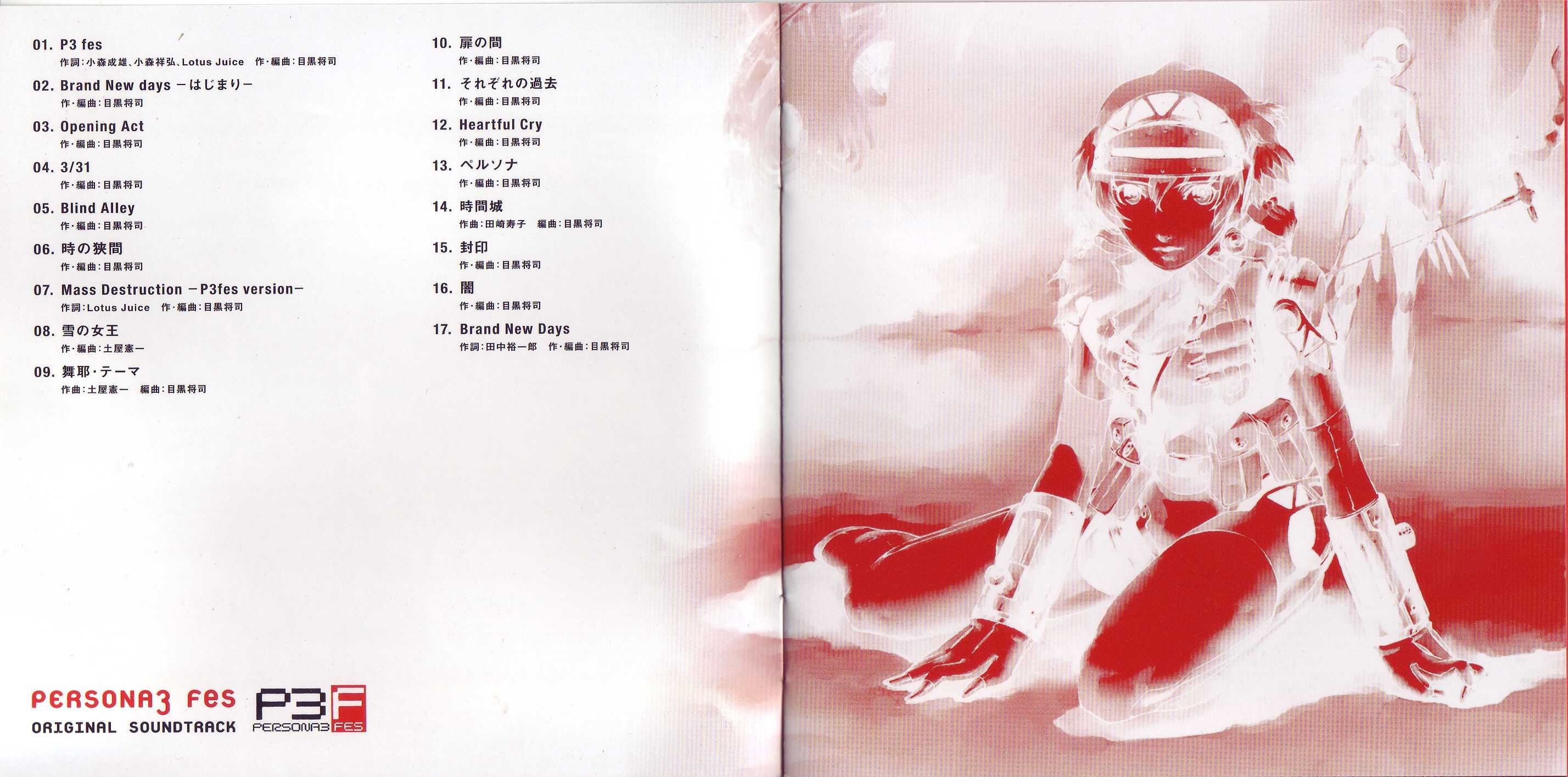 PERSONA3 FES ORIGINAL SOUNDTRACK (2007) MP3 - Download